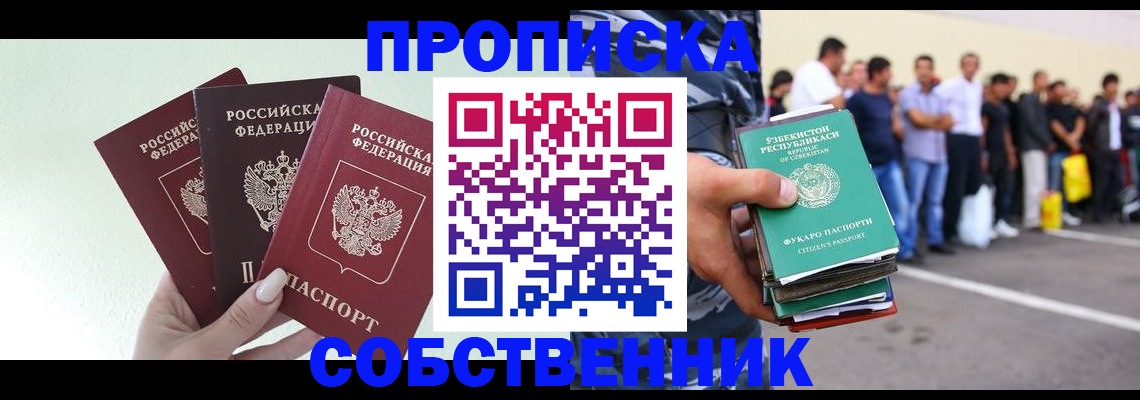 временная регистрация для всех в Юрюзани