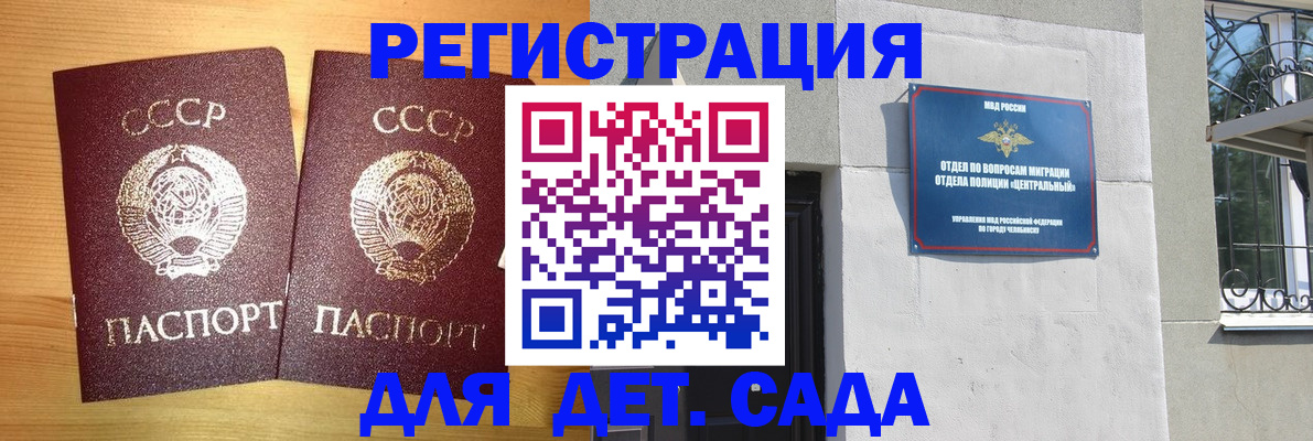 регистрация для школы в Юрюзани