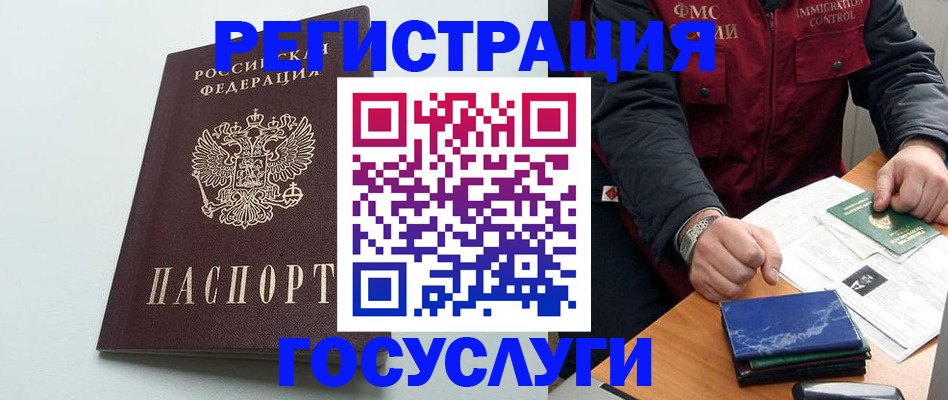 временная регистрация в квартире в Юрюзани