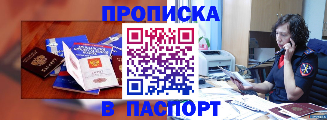 временная регистрация гарантия в Юрюзани